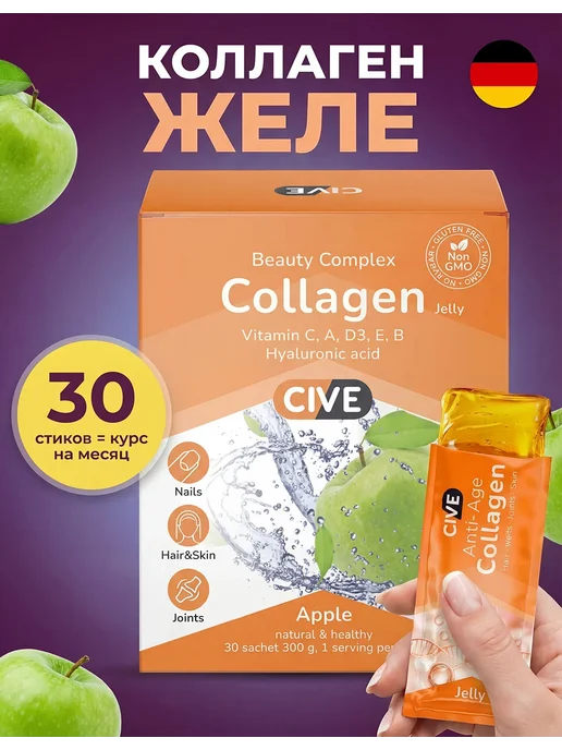 Коллаген желе в стиках для суставов и связок, 30 стиков