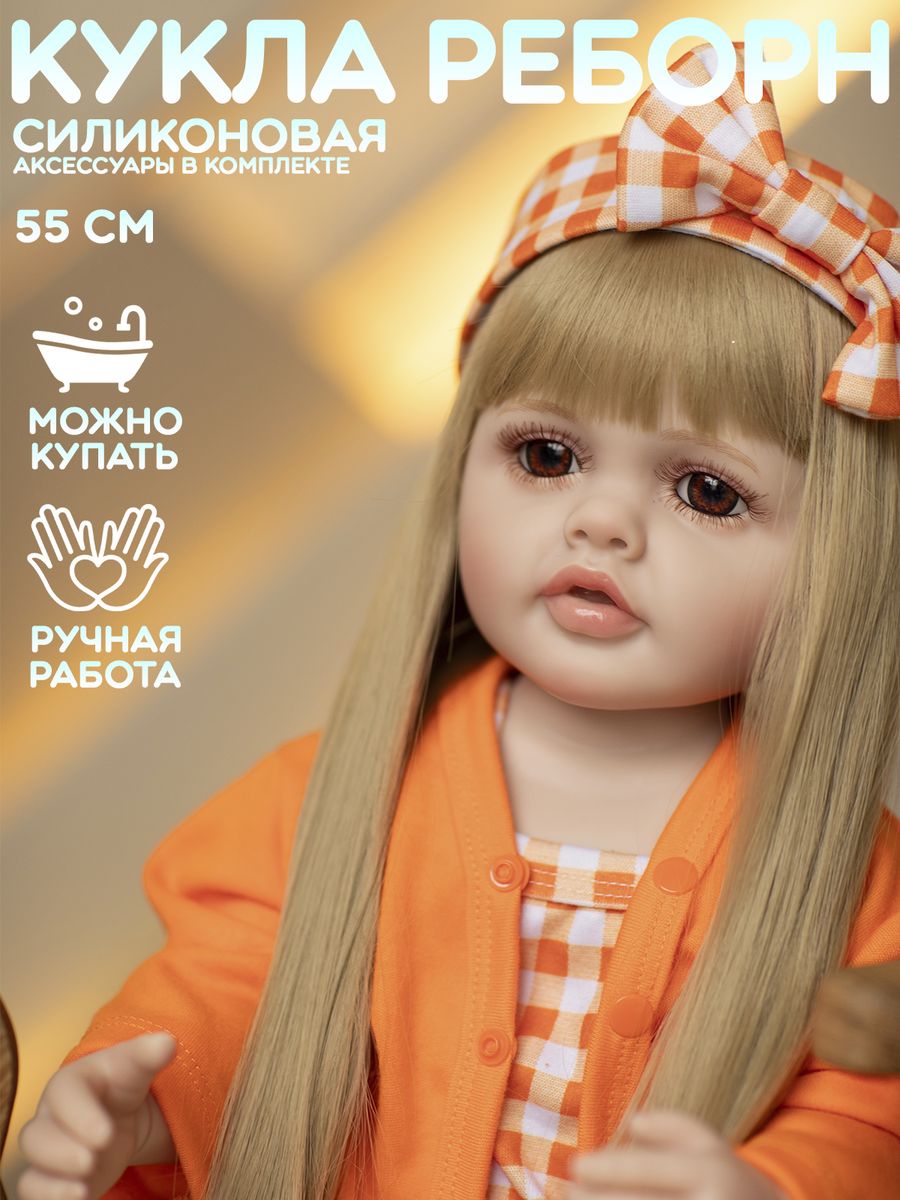 Кукла реборн силиконовая большая 55 см Pollydolly 163471958 купить за 4 368  ₽ в интернет-магазине Wildberries