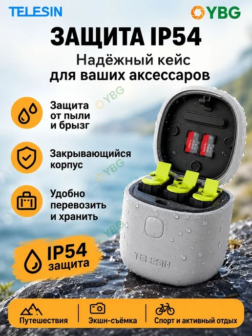 Telesin Зарядное устройство для GoPro Hero 12 11 10 9 белый, белый, фото 2