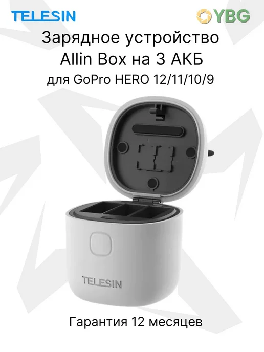 Telesin Зарядное устройство для GoPro Hero 12 11 10 9 белый, белый, фото 7