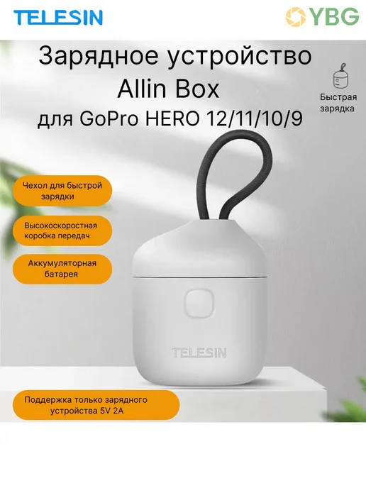 Telesin Зарядное устройство для GoPro Hero 12 11 10 9 белый, белый, фото 8