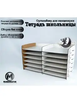 Тетрадь школьницы MannerMastak 163472050 купить за 1 230 ₽ в интернет-магазине Wildberries