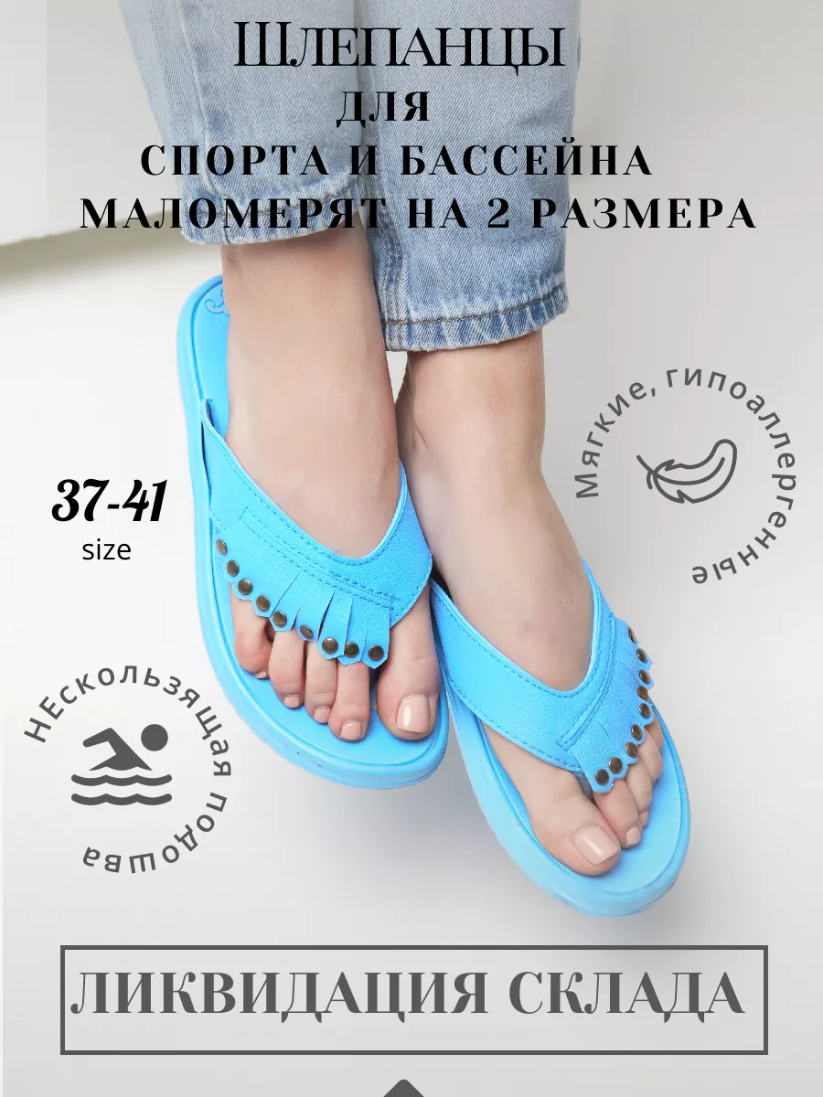 Шлепки женские пляжные уличные модные сланцы через палец Travel Shoes  163472146 купить за 924 ₽ в интернет-магазине Wildberries