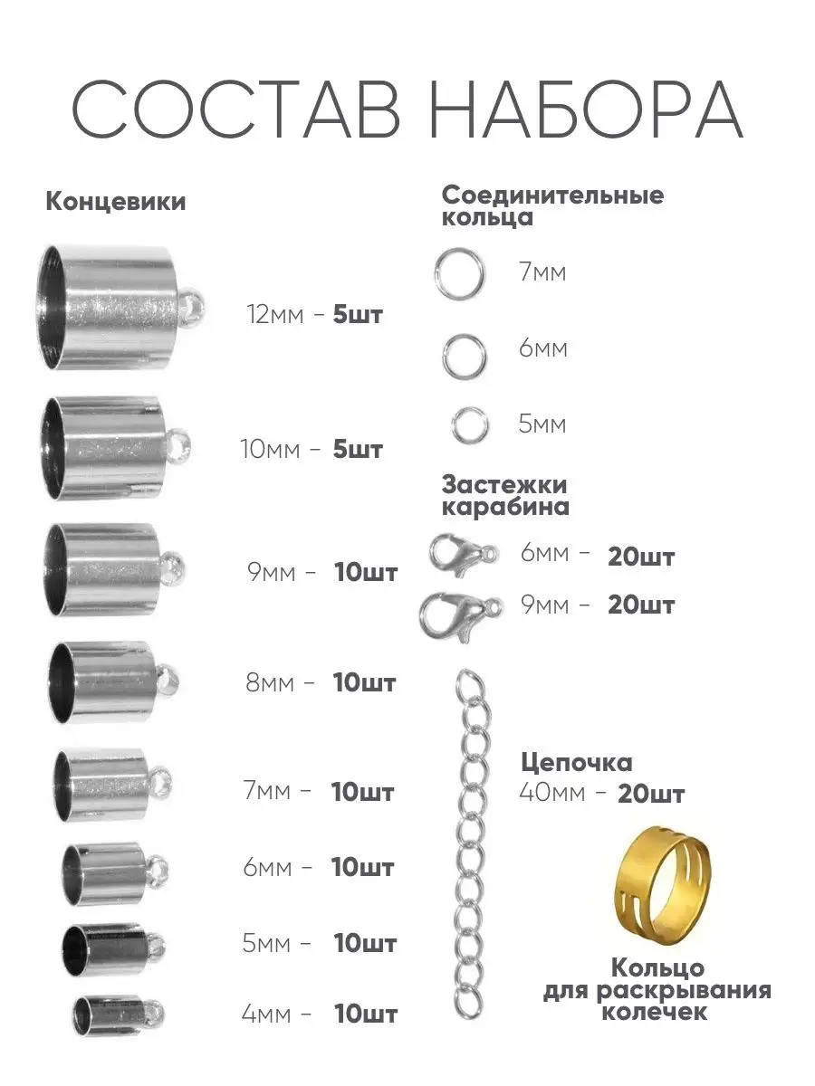 Tramp алюминиевые концевики дуг 8,5 мм (сер. алюминий 10 шт.)