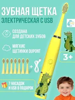 Электрическая зубная щетка babystore_rus 163472826 купить за 387 ₽ в интернет-магазине Wildberries