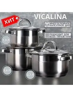 Набор кастрюль VL-285 VICALINA 163476265 купить за 2 483 ₽ в интернет-магазине Wildberries