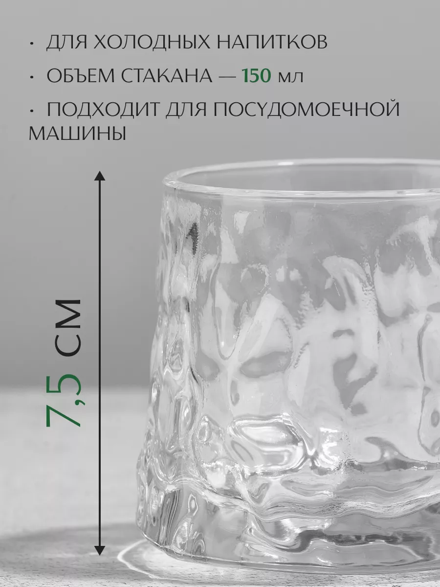 Стаканы стеклянные вращающиеся 150 мл набор 6 шт. Danny Home 163477606  купить за 999 ₽ в интернет-магазине Wildberries