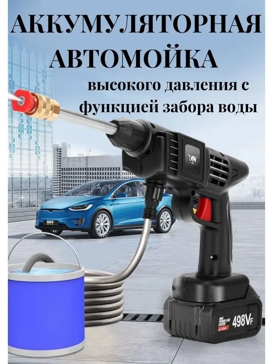 Аккумуляторная Мойка высокого давления karcher керхер Lucky Case 163478546  купить в интернет-магазине Wildberries