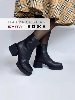 Ботильоны осенние натуральная кожа EVITA 163479129 купить за 4 202 ₽ в интернет-магазине Wildberries