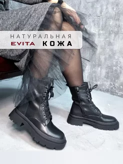 Ботинки демисезонные натуральная кожа EVITA 163479187 купить за 2 009 ₽ в интернет-магазине Wildberries