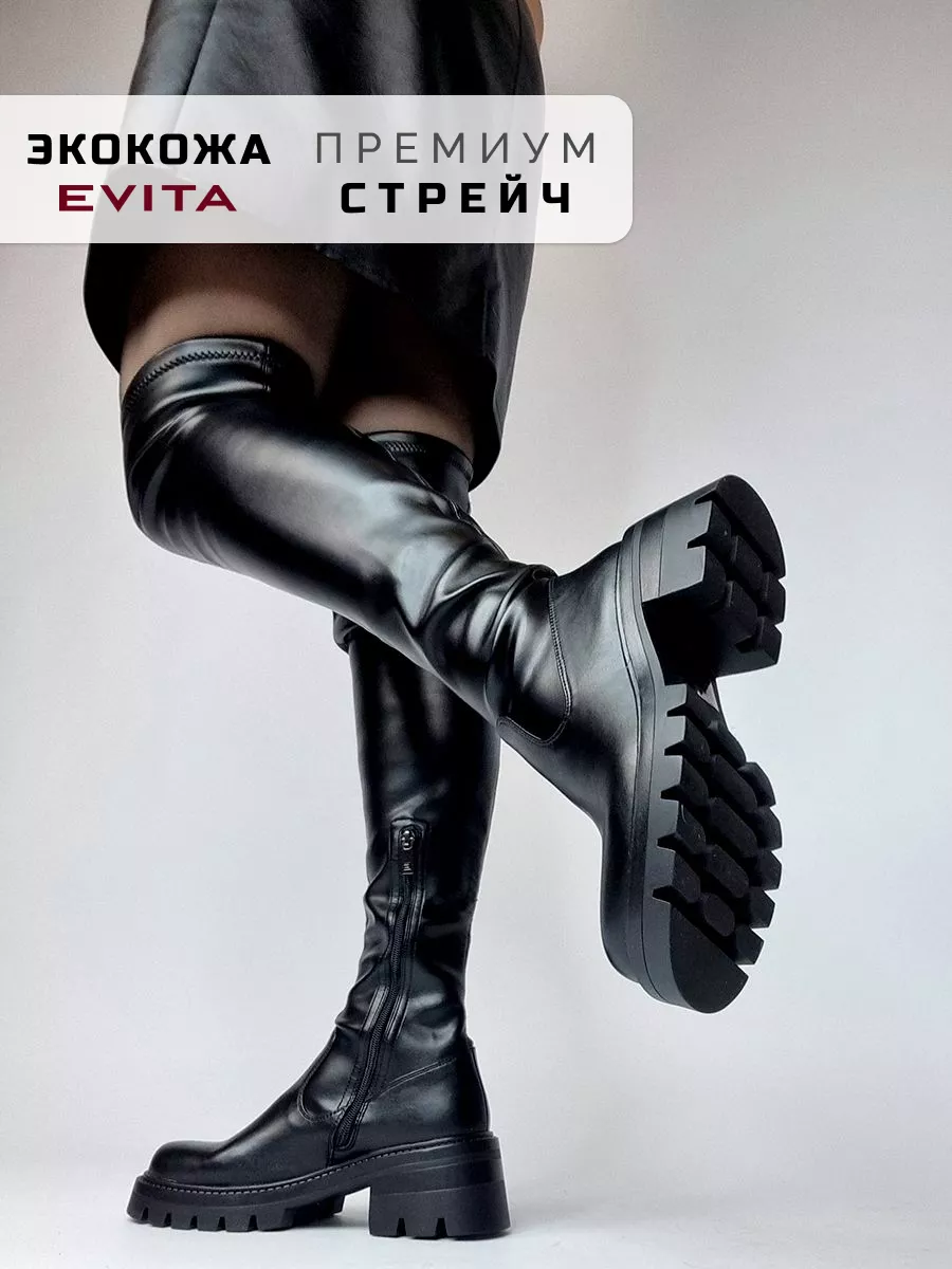 Ботфорты чулки весна кожаные EVITA 163479188 купить за 4 247 ₽ в  интернет-магазине Wildberries