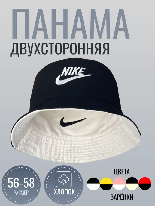 Nike Панама летняя повседневная двухсторонняя для пляжа