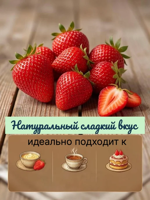 Мир Вкусняшек Клубника сушеная натуральная свежая партия, свежая партия, фото 2