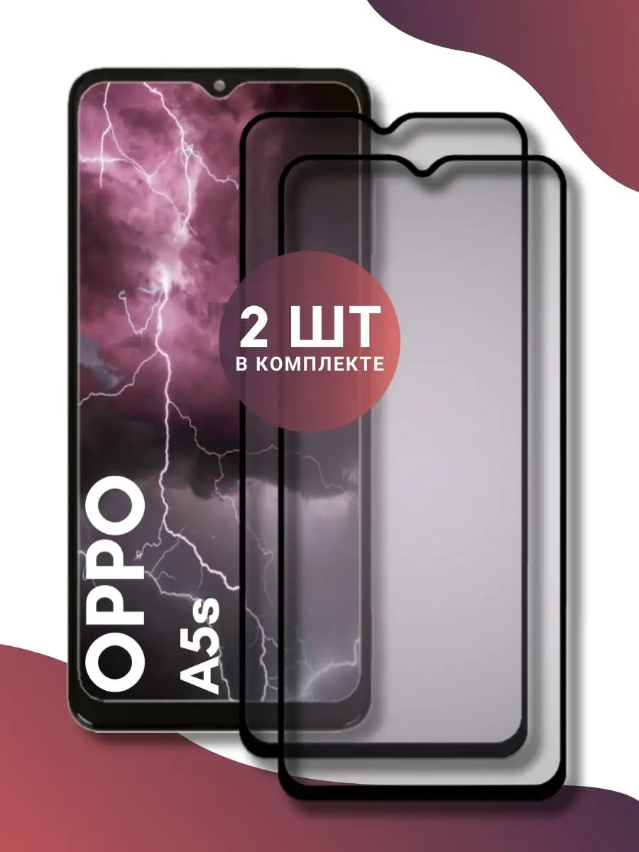 Защитное стекло OPPO A5s