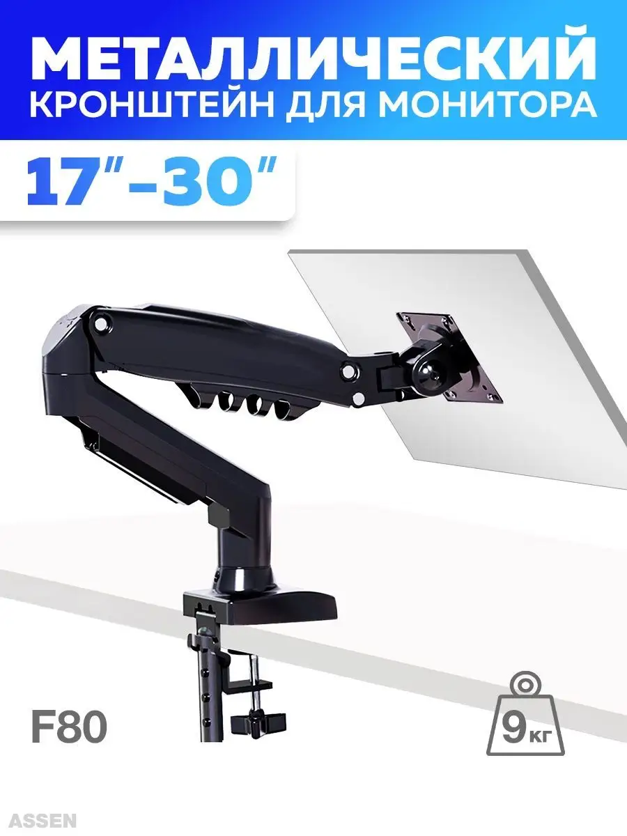 Настольный кронштейн для мониторов KROMAX OFFICE-4 BLACK