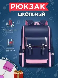 Рюкзак школьный для первоклассницы, портфель синий B&B - shop - 163482150 купить за 1 349 ₽ в интернет-магазине Wildberries