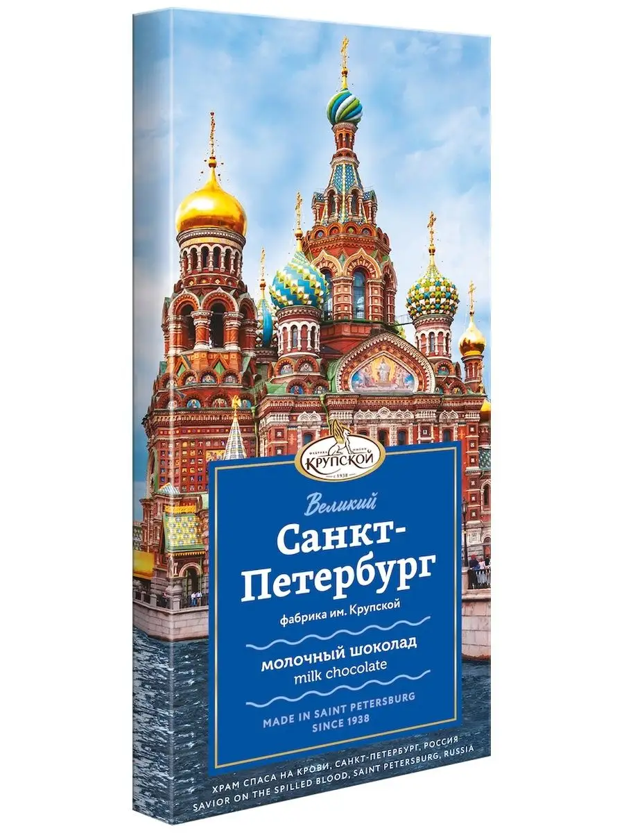 Шоколад молочный Великий Санкт-Петербург 90г-15шт КОНДИТЕРСКАЯ ФАБРИКА ИМ.  Н.К. КРУПСКОЙ 163483324 купить за 1 596 ₽ в интернет-магазине Wildberries