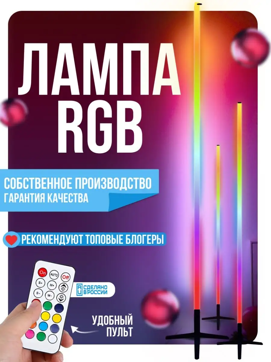 Штатив для телефона напольный RGB лампа Видеосвет LED TUBE 360 163490994  купить в интернет-магазине Wildberries