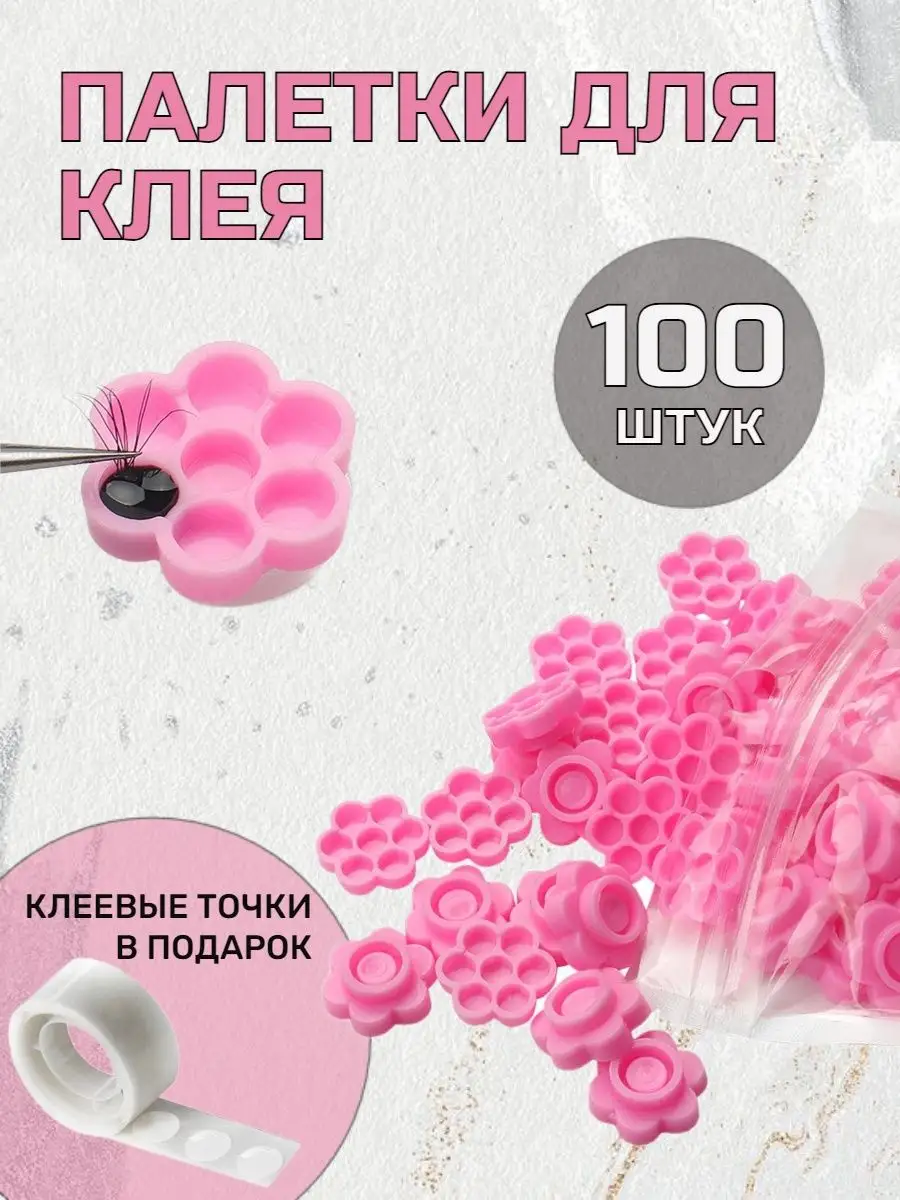 Лунки палетки...