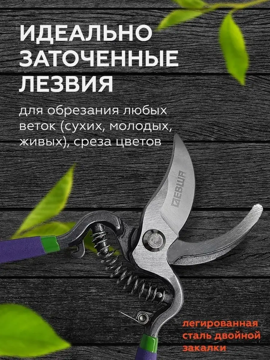 Секатор для сада и огорода Левша 163493746 купить за 489 ₽ в  интернет-магазине Wildberries