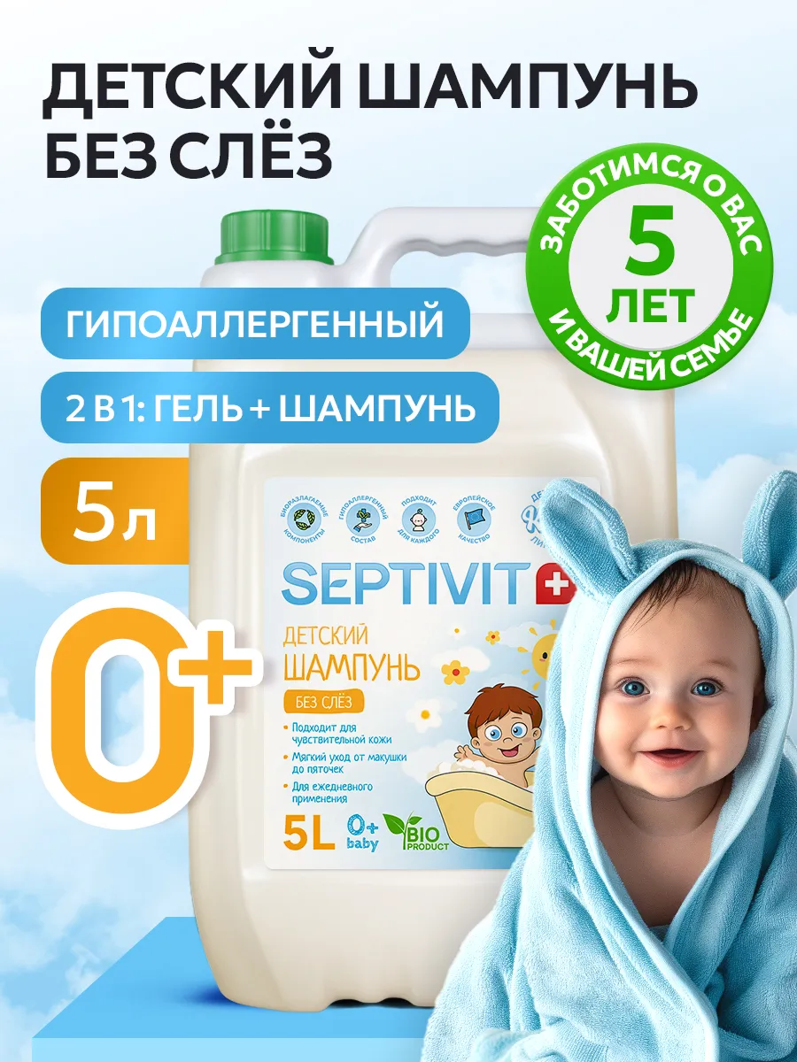 Детский шампунь для волос...