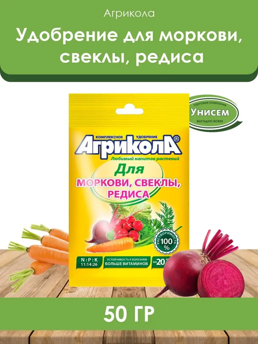 Полив свеклы. Подкармливаем морковь. Unisem. Полив моркови в августе в открытом грунте. Подкормка моркови свеклы в июле открытом грунте.
