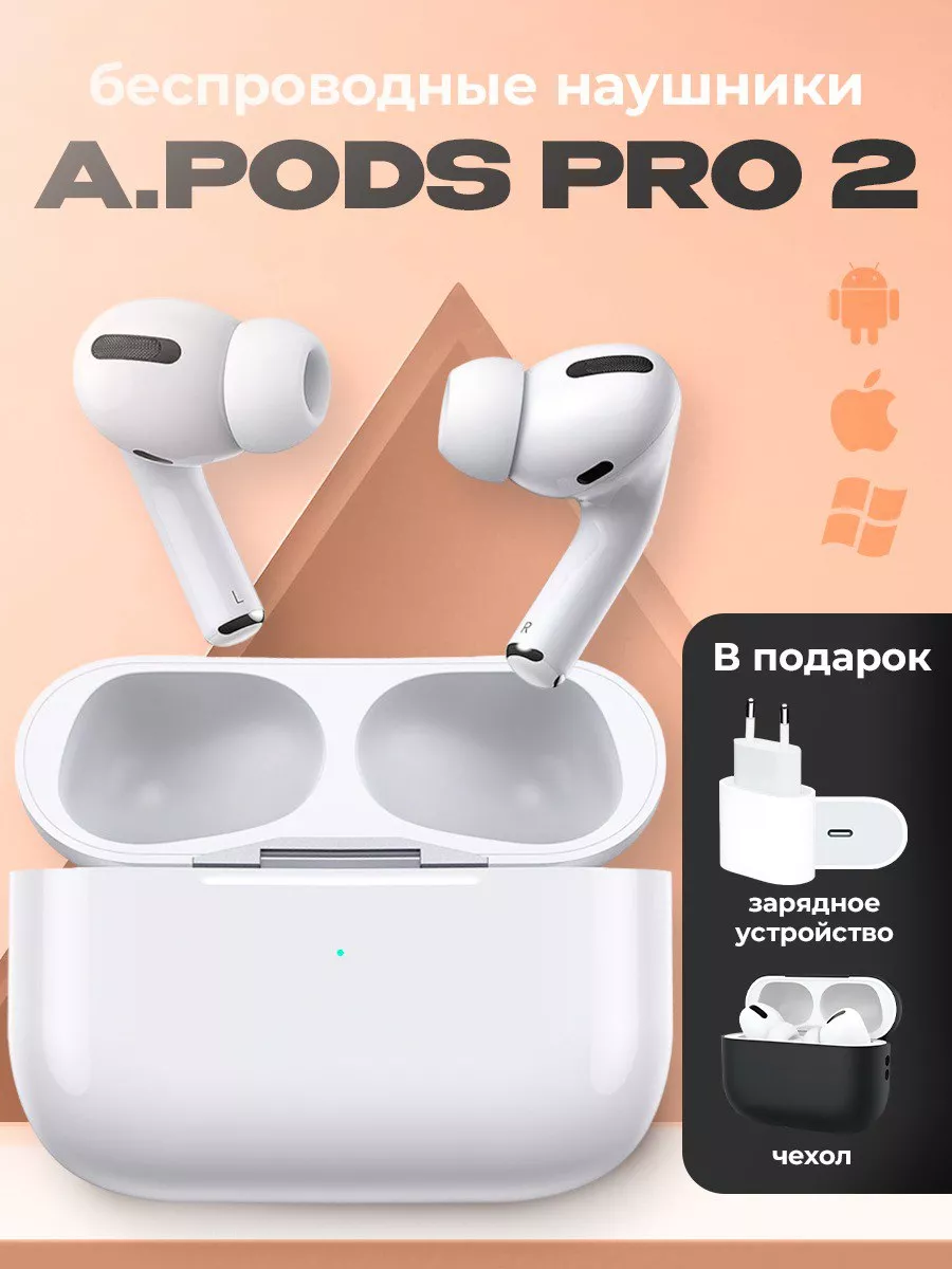 Наушники беспроводные с микрофоном для i.Phone Android Pro2 Bass 163497523  купить за 1 744 ₽ в интернет-магазине Wildberries