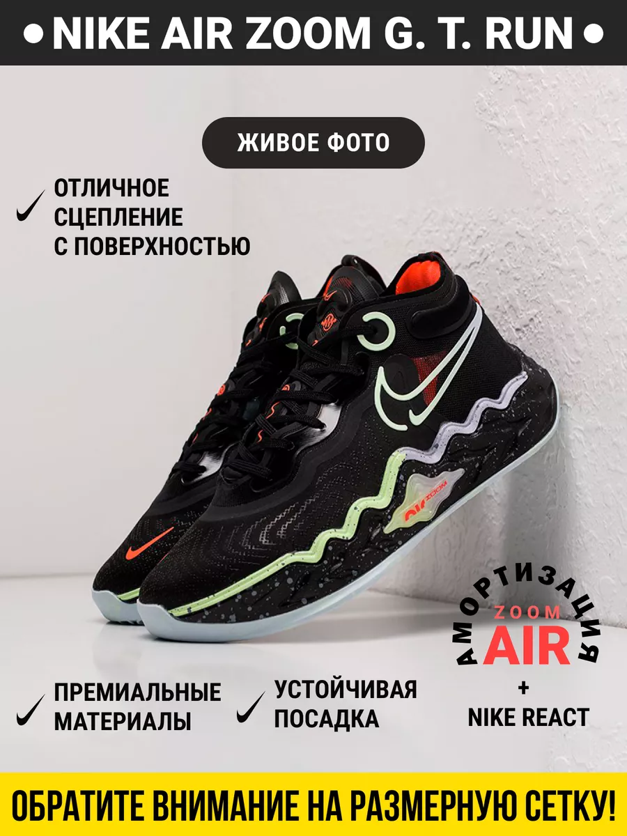 Nike zoom start online