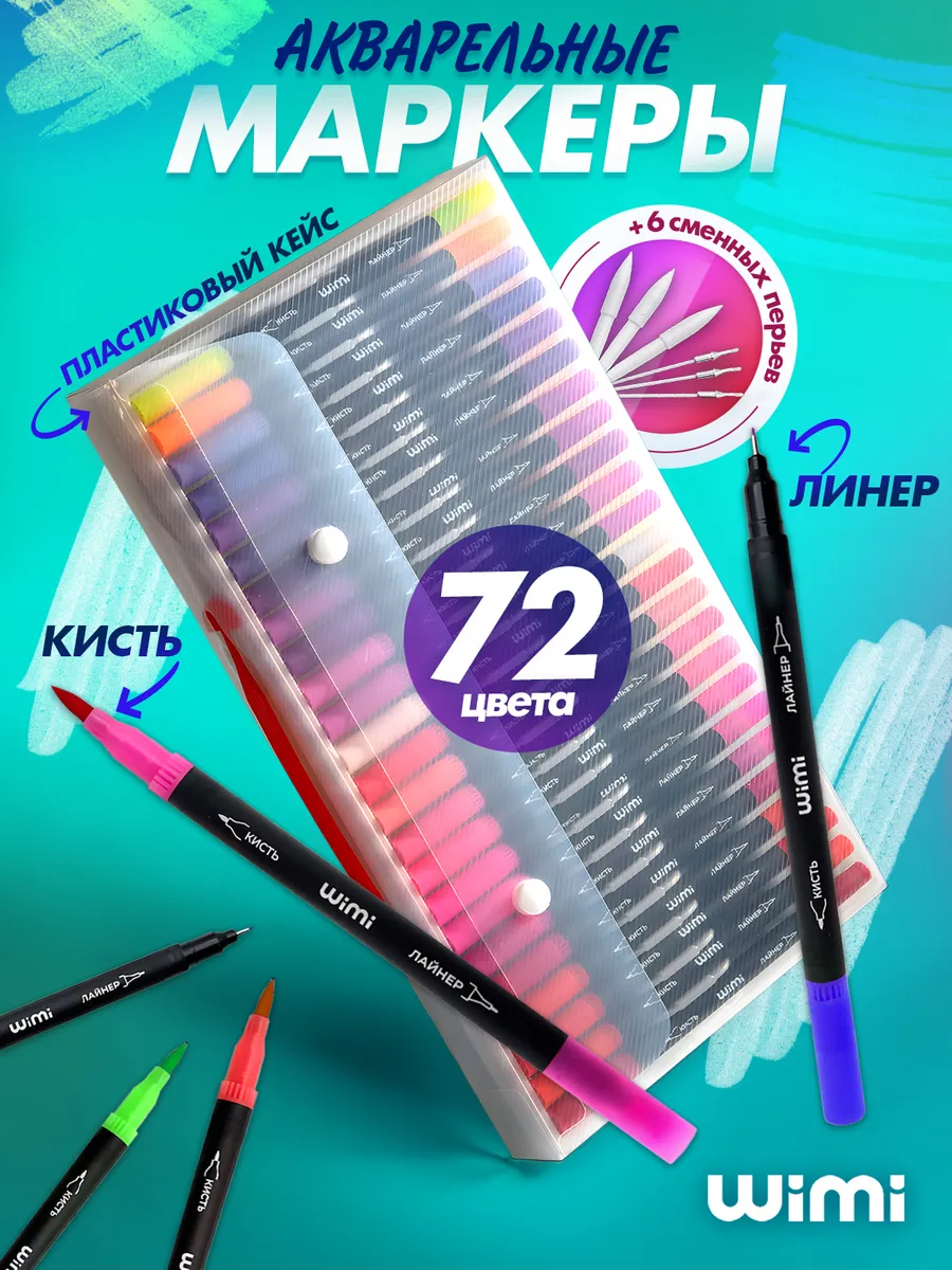 Маркеры для скетчинга с...