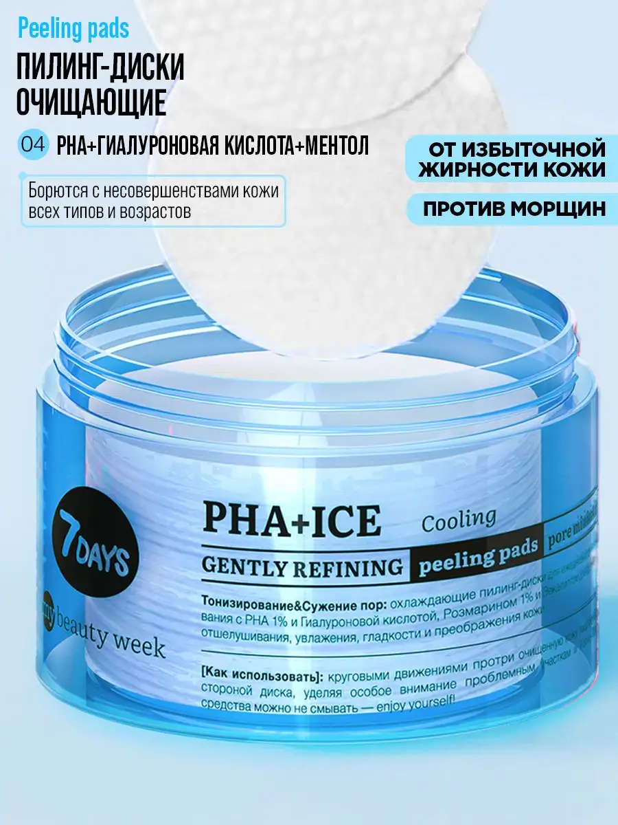 Пилинг с pha кислотой