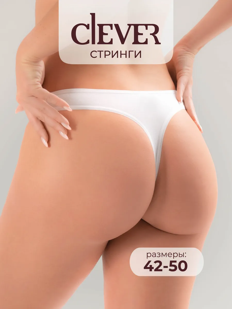 Трусы хлопок стринги
