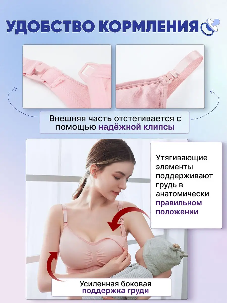 Бюстгальтер женский для кормления и беременных, лифчик Women Modern Trends  163501346 купить за 475 ₽ в интернет-магазине Wildberries