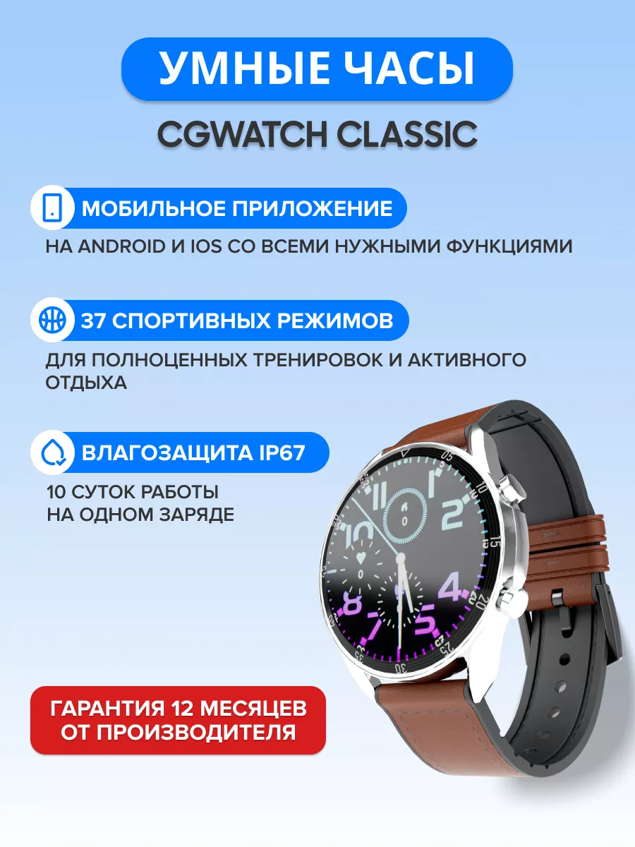 Умные смарт часы фитнес-браслет CGWatch Classic CaseGuru 163501387 купить в  интернет-магазине Wildberries