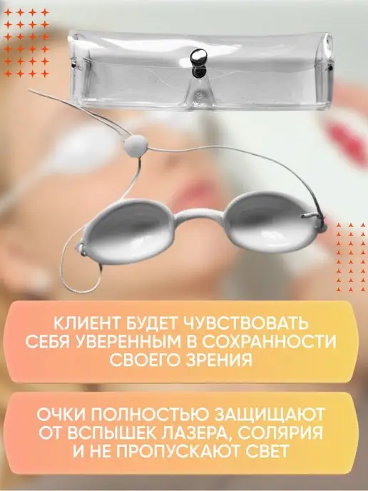 PMTUT.RU Очки для косметических процедур и солярия, белый, фото 2