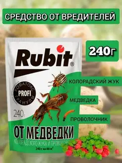 Средство от медведки проволочника жука Рофатокс 240 грамм Rubit 163502311 купить за 292 ₽ в интернет-магазине Wildberries