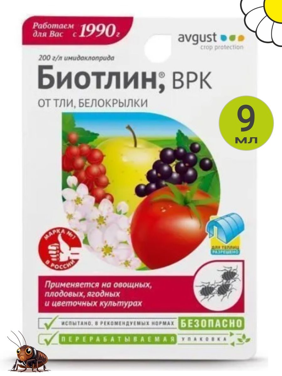 Биотлин отзывы садоводов. Топаз+Биотлин 10мл+9мл август. Биотлин 3 мл. Биотлин пак. 3 Мл август/200. Биотлин от тли 3мл.