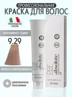 Краситель COLOR ABSOLUTE 1:2, 9.29 Песочный 80 мл BY FAMA PROFESSIONAL 163504022 купить за 1 512 ₽ в интернет-магазине Wildberries