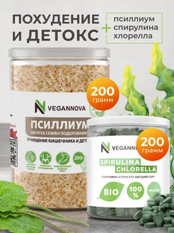 Набор детокс Псиллиум и Спирулина + Хлорелла VeganNova 163504915 купить за 793 ₽ в интернет-магазине Wildberries