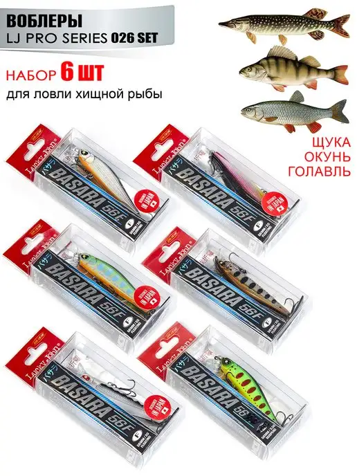 Aquatic Набор воблеров для рыбалки