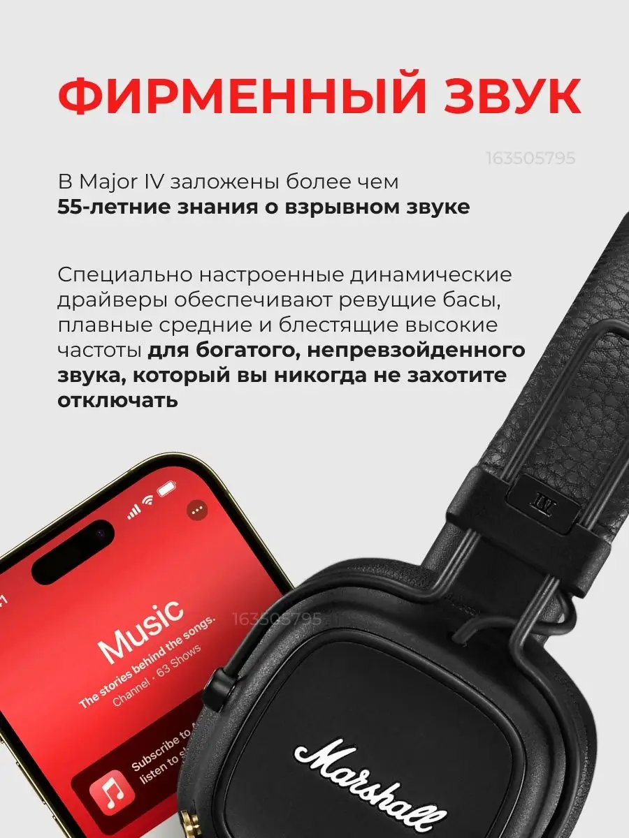 Наушники накладные беспроводные Marshall Major IV MARSHALL 163505795 купить  за 14 212 ₽ в интернет-магазине Wildberries