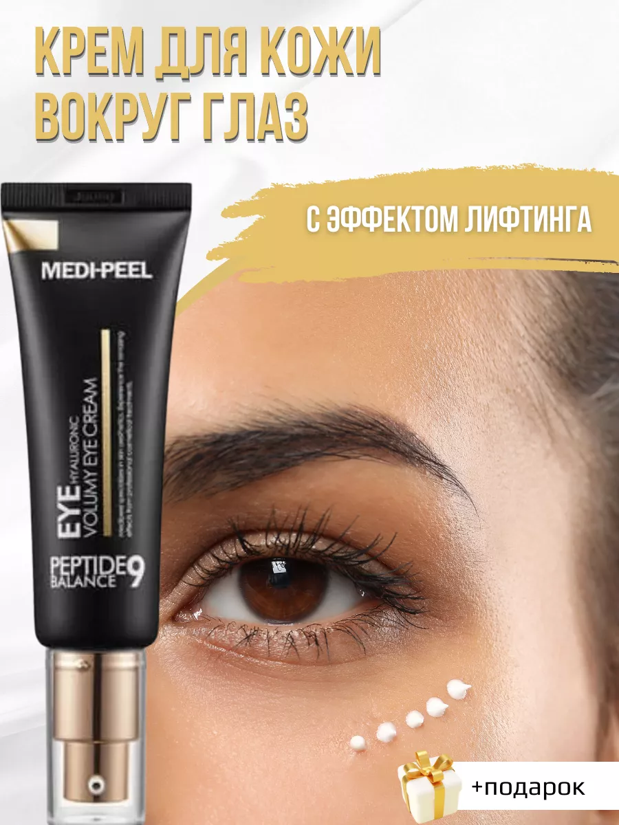 Крем для зоны вокруг глаз...