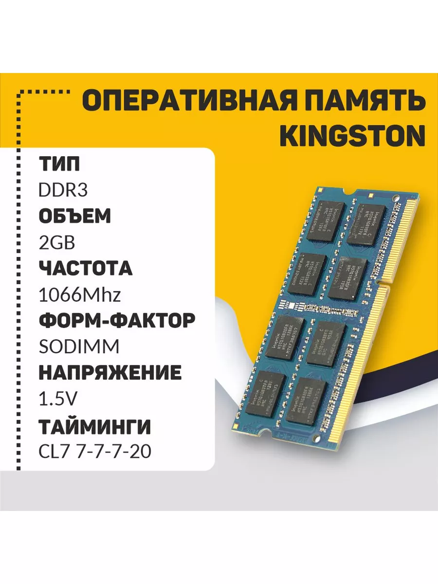 Ddr3 on sale 2gb kingston