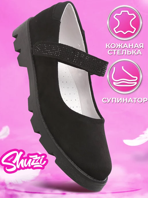 Shuzzi 163509209