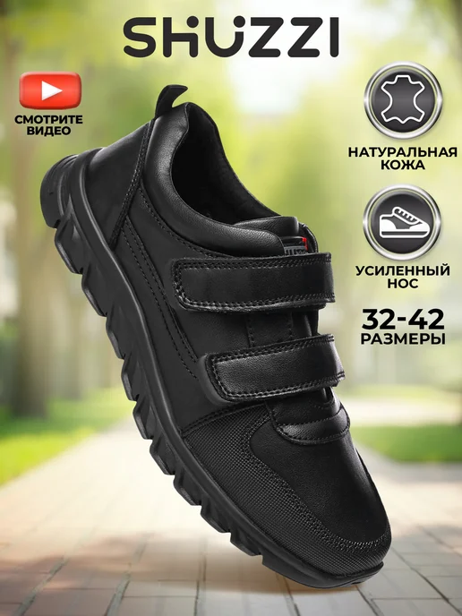 Shuzzi 163509232