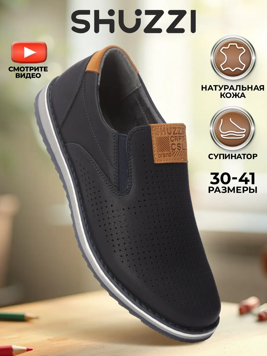 Классические туфли для...