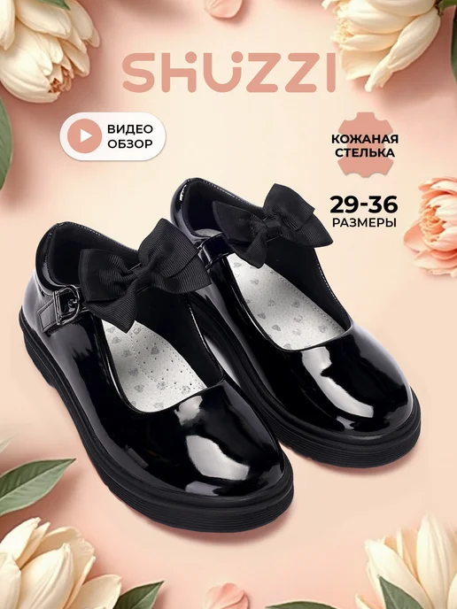 Shuzzi 163509273