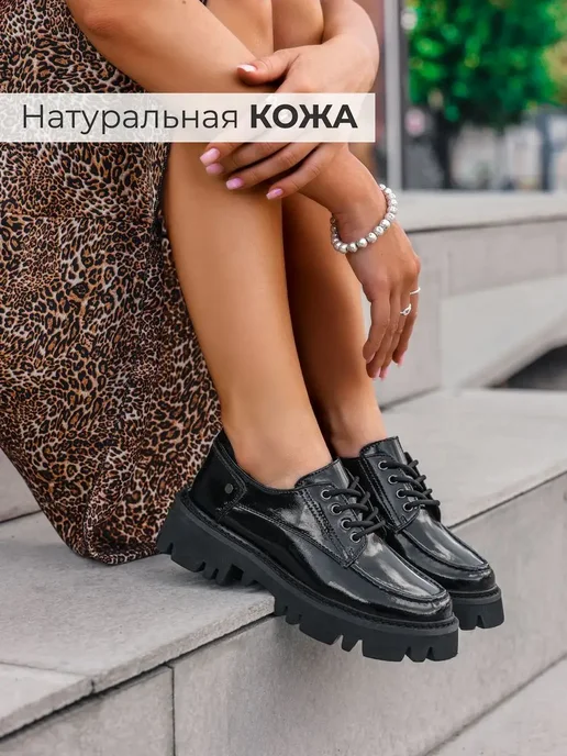Полуботинки Obba 0797000224