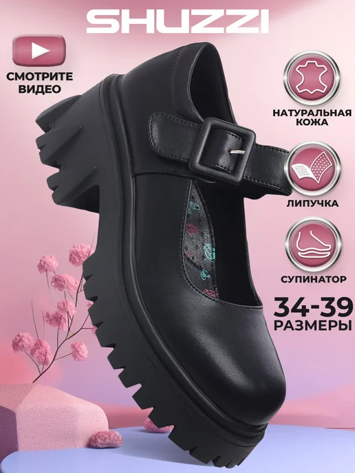 Shuzzi 163509300