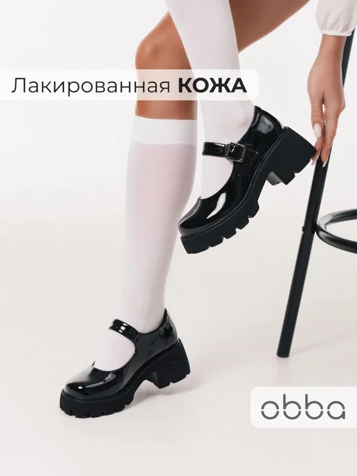 Туфли Obba 1237000080