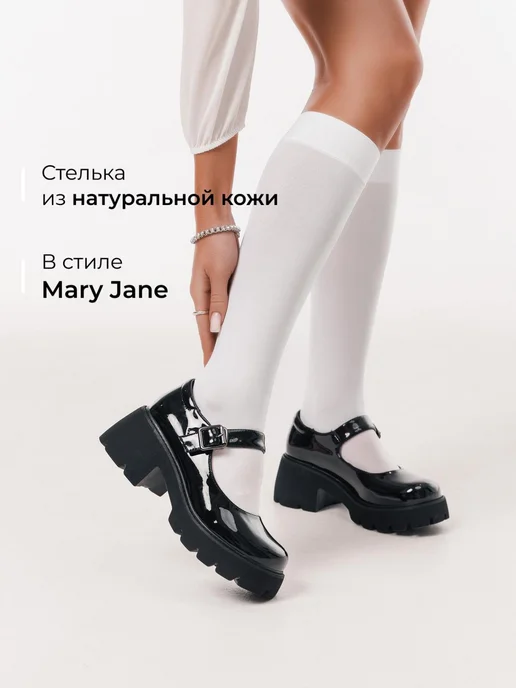 Туфли Obba 1237000080